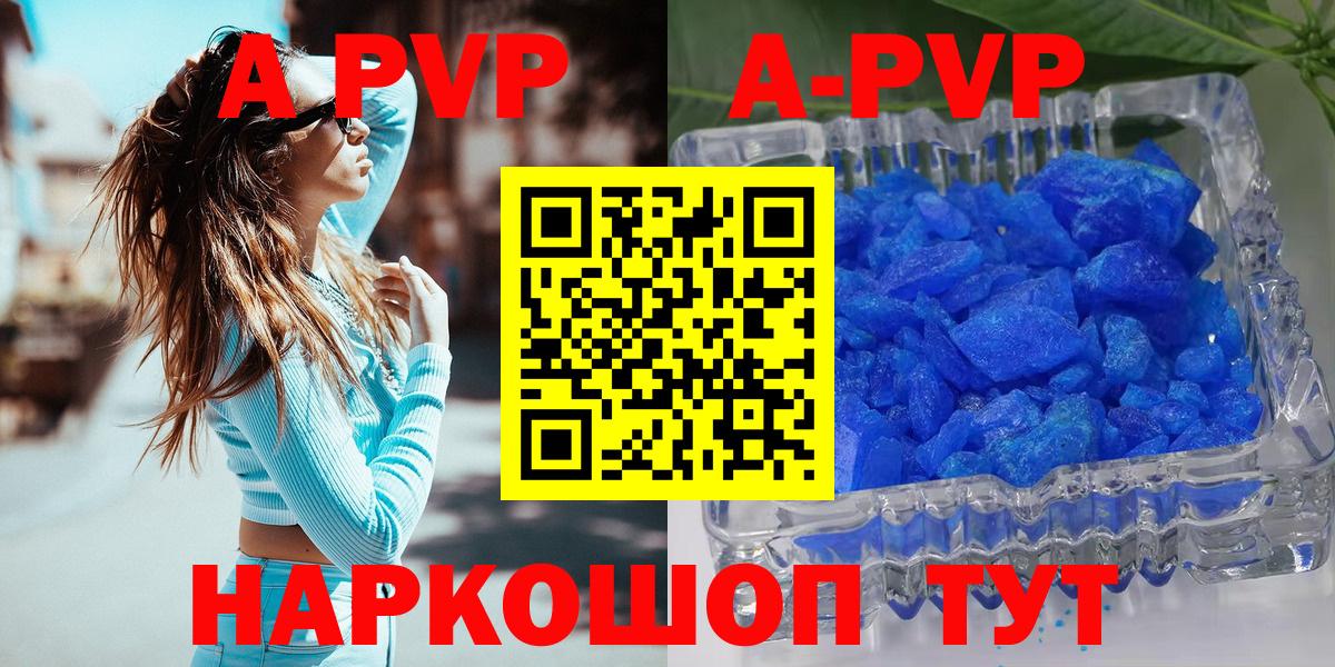 закладки  Alpha PVP крисы CK  А ПВП  Вход с VPN  Альфа ПВП СК  Alpha-PVP СК  Махачкала 