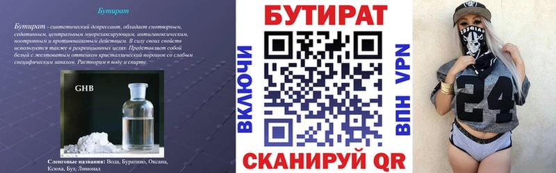 кракен как зайти  дарнет шоп  Махачкала  Бутират BDO 