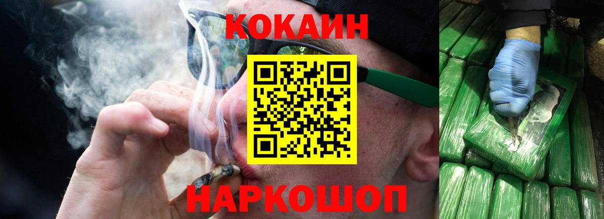 КОКАИН Fish Scale Махачкала