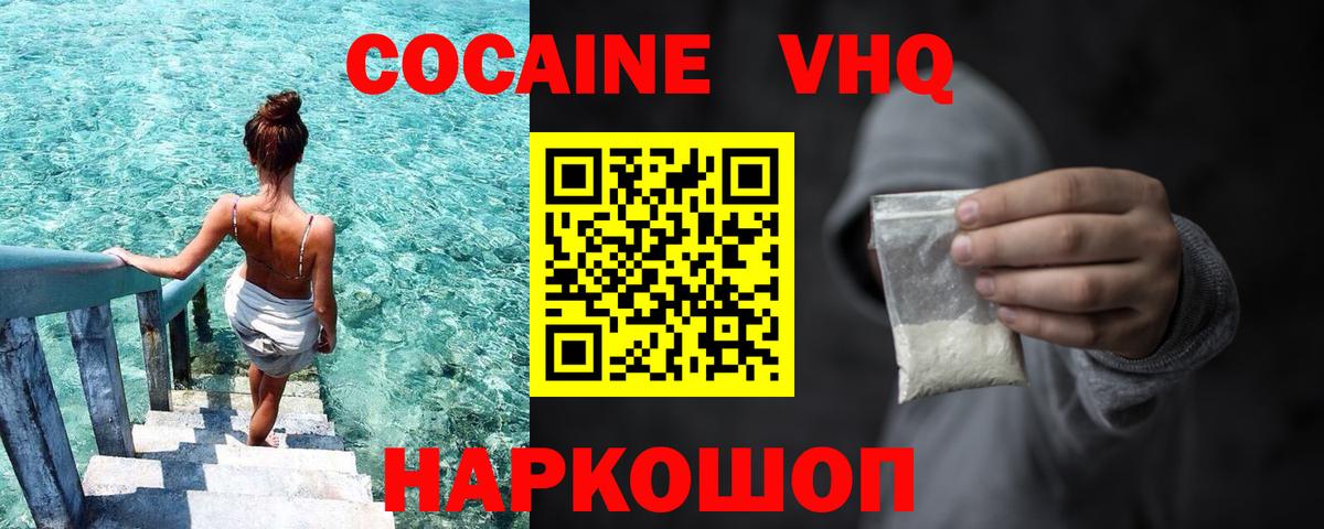 Махачкала  КОКАИН 99%  Вход с VPN 