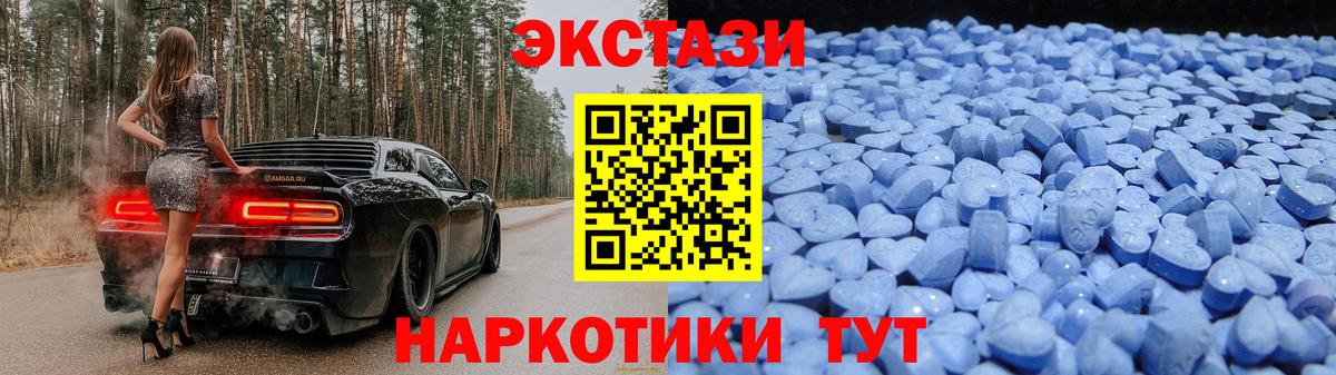 ЭКСТАЗИ 99%  Ecstasy 250 мг  Вход с VPN  Экстази  Махачкала 