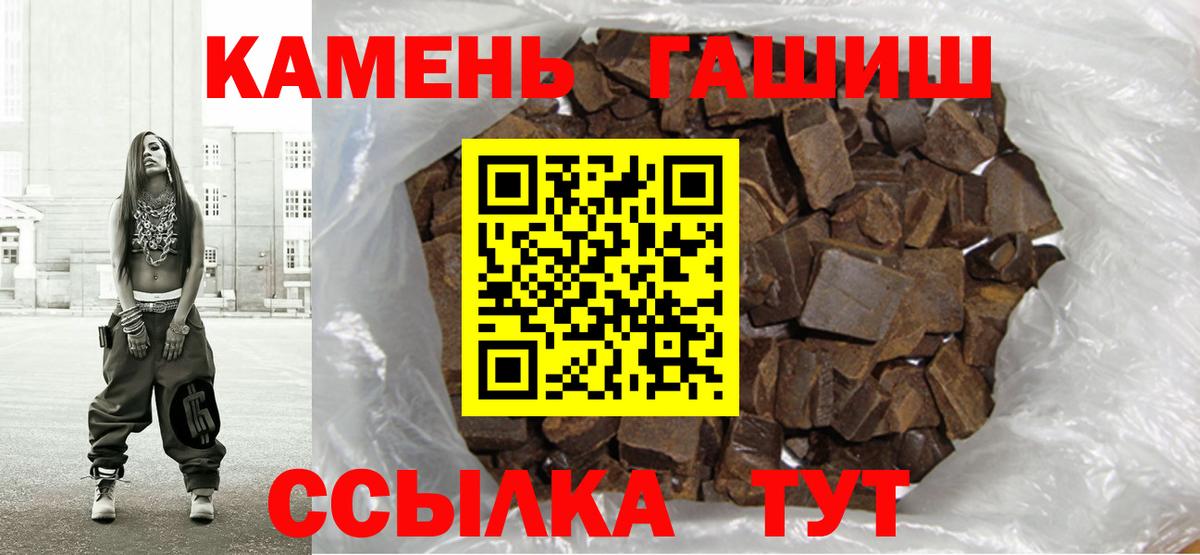 ГАШИШ гашик Махачкала