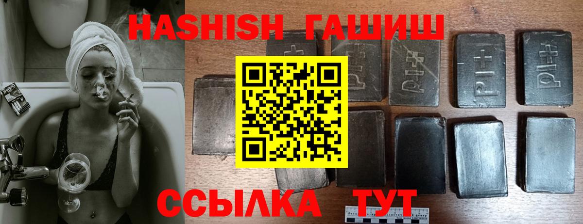 ГАШИШ  Вход с VPN  Махачкала  ГАШИШ hashish 
