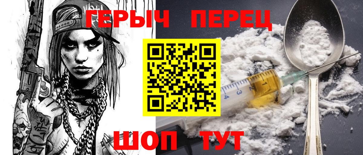 Героин гречка Махачкала