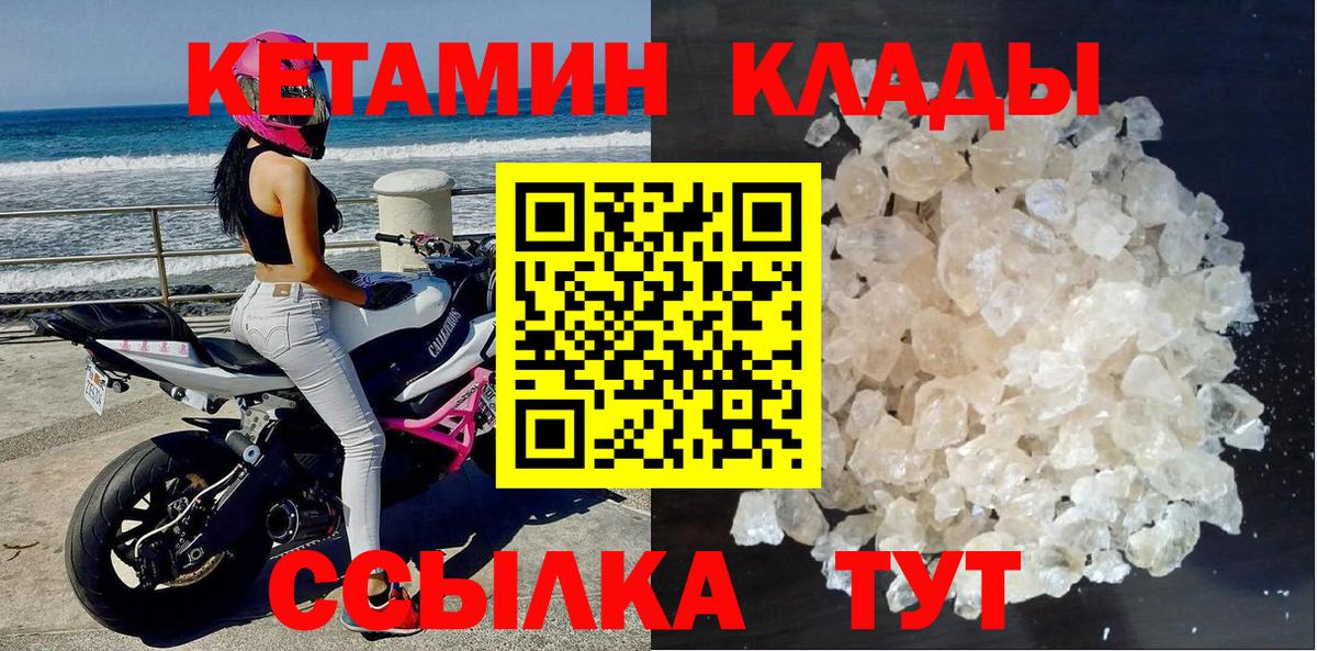 КЕТАМИН VHQ  Кетамин VHQ  гидра tor  Вход с VPN  Махачкала 
