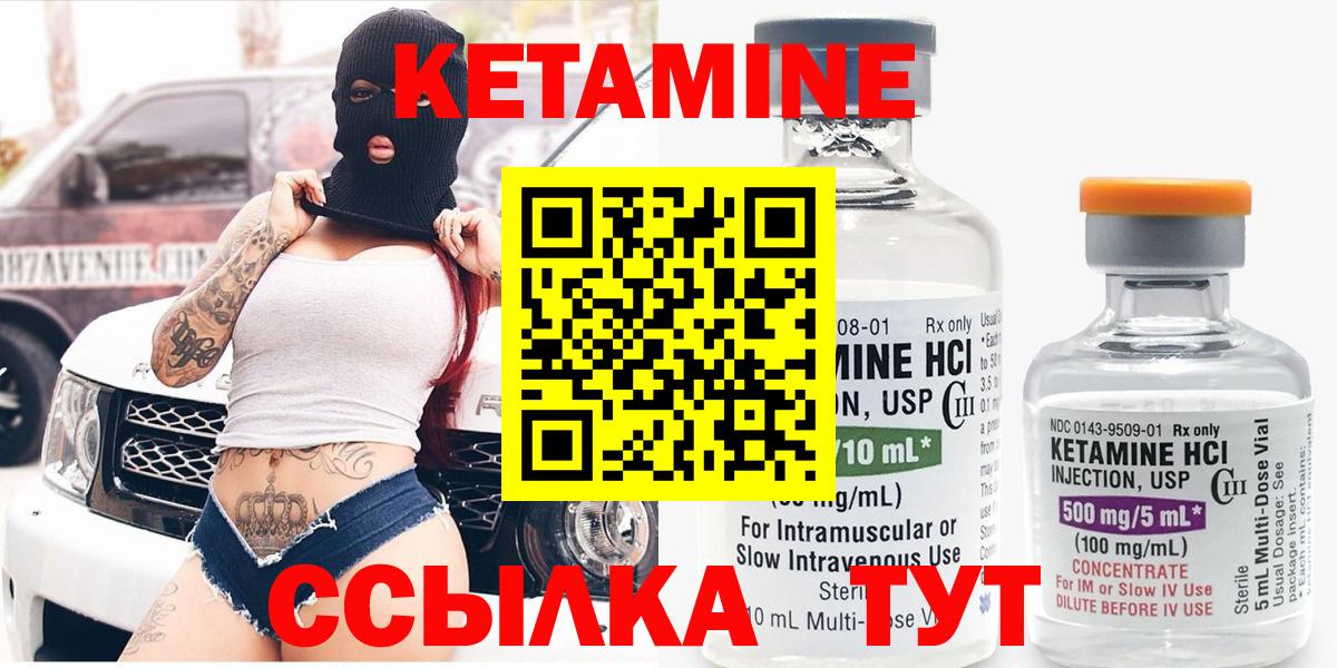 Кетамин VHQ Махачкала