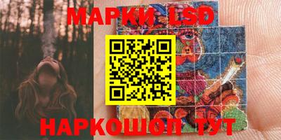 марки lsd Свободный