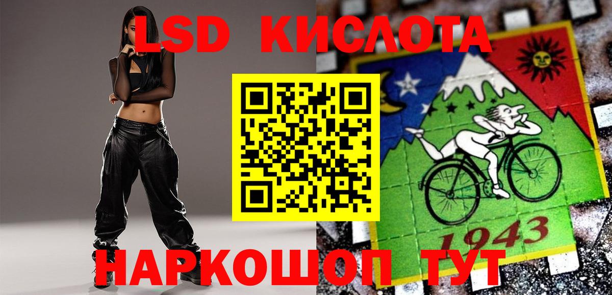 Лсд 25 экстази кислота  Вход с VPN  Махачкала 