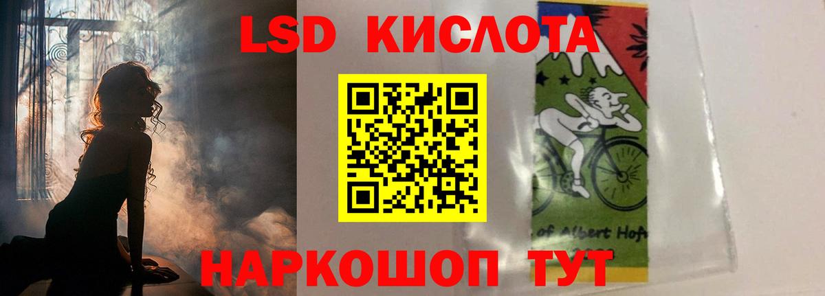 ЛСД экстази кислота Махачкала