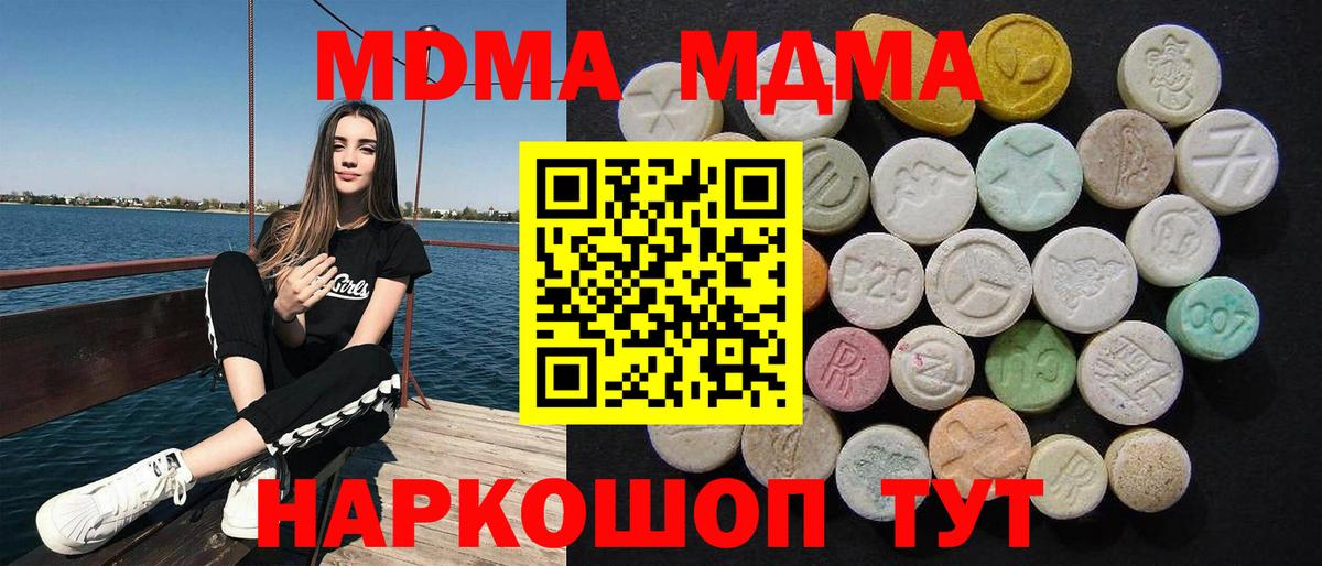 MDMA VHQ  Вход с VPN  МДМА молли  Махачкала 