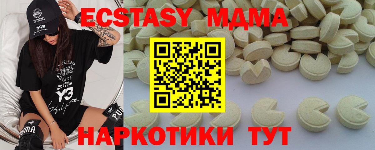 MDMA молли Махачкала