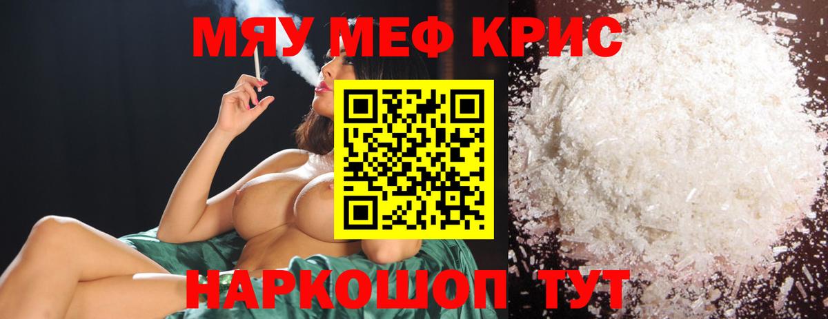 продажа наркотиков  Вход с VPN  Махачкала  Мефедрон  Меф мяу мяу  Мефедрон 