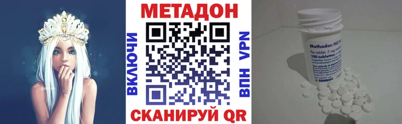 МЕТАДОН мёд купить наркоту Махачкала
