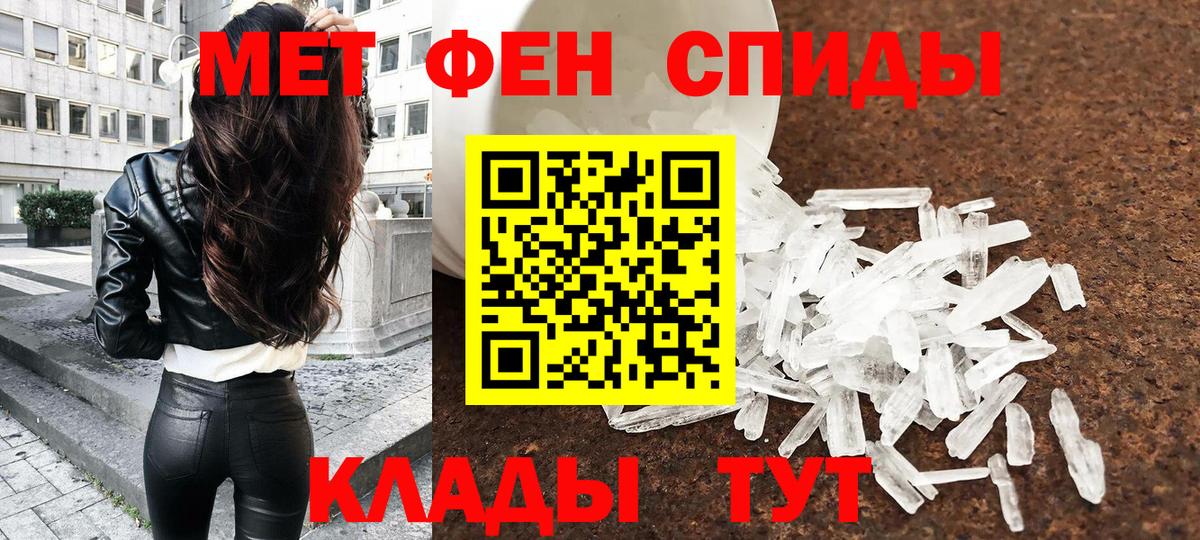 Метамфетамин Methamphetamine  Вход с VPN  Махачкала 