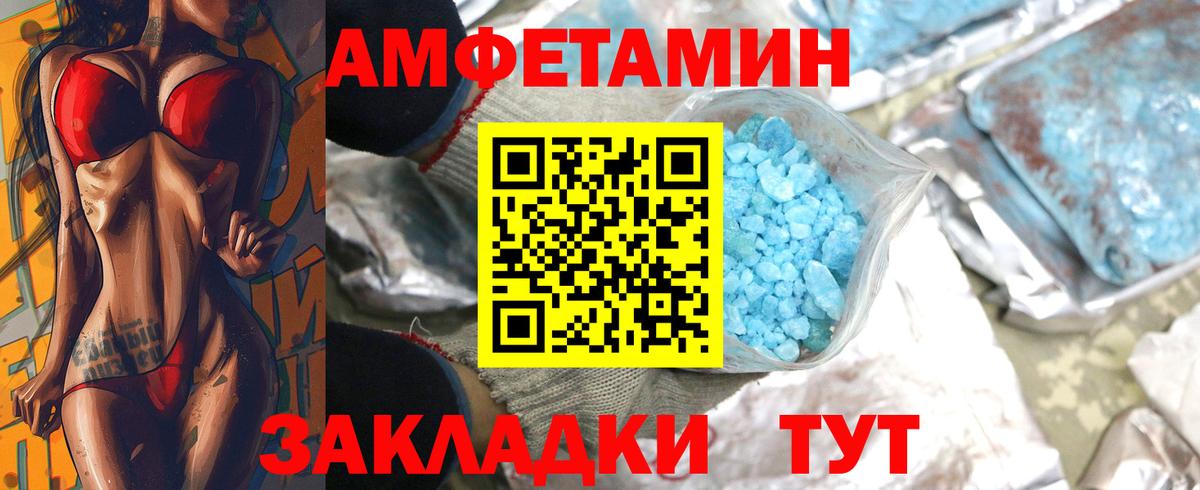 МЕТАМФЕТАМИН мет Махачкала