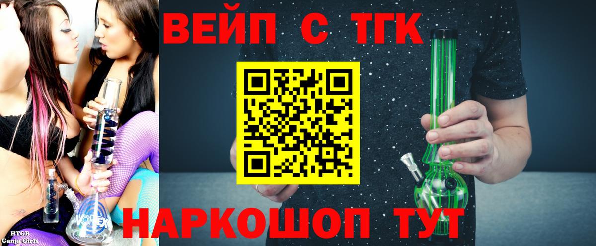 Дистиллят ТГК вейп с тгк  мега tor  Махачкала  Дистиллят ТГК жижа  Вход с VPN  купить наркоту 